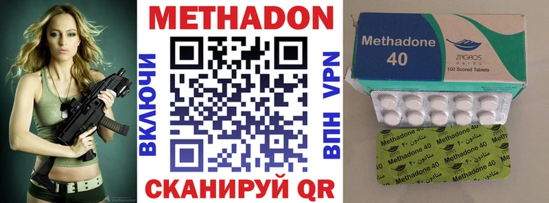 Метадон methadone Петрозаводск